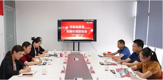 全力助推江西景德鎮(zhèn)浮梁縣委托招商引資，精準(zhǔn)聚焦特色產(chǎn)業(yè)，打造工業(yè)強(qiáng)縣！