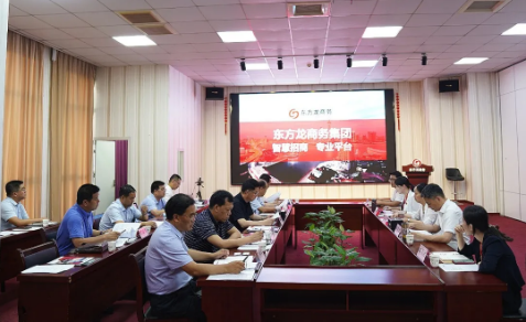 甘肅省定西市市委副書記、市長戴超一行考察東方龍商務集團，加快核心產(chǎn)業(yè)集約化轉型升級，扎實推進項目落地見效