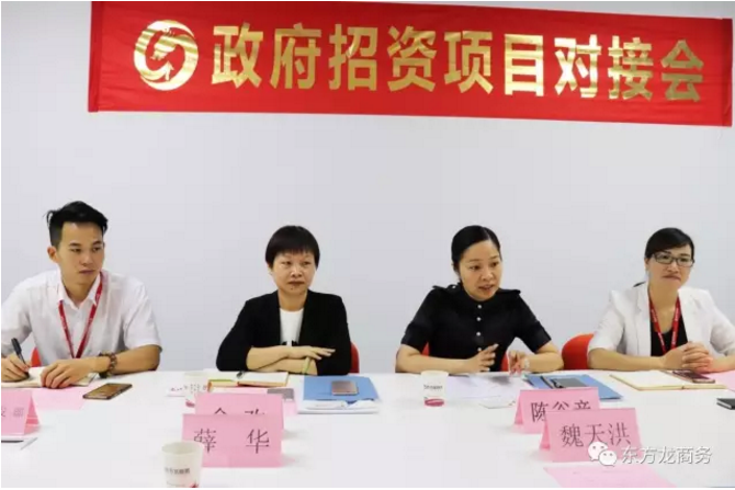 東方龍商務(wù)舉行湖北荊州公安縣委托招商引資啟動會暨汽車智能系統(tǒng)全國布點項目對接 東方龍商務(wù)舉行湖北荊州公安縣委托招商引資啟動會暨汽車智能系統(tǒng)全國布點項目對接