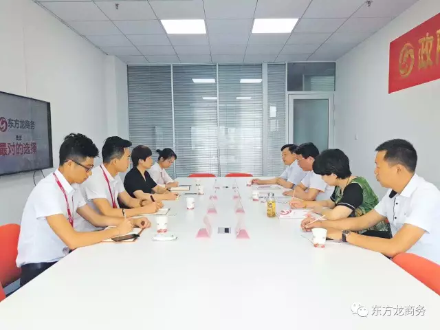 安徽祁門縣領(lǐng)導(dǎo)帶隊(duì)考察東方龍商務(wù)深圳分公司,交流洽談委托招商引資合作 安徽祁門縣領(lǐng)導(dǎo)帶隊(duì)考察東方龍商務(wù)深圳分公司,交流洽談委托招商引資合作