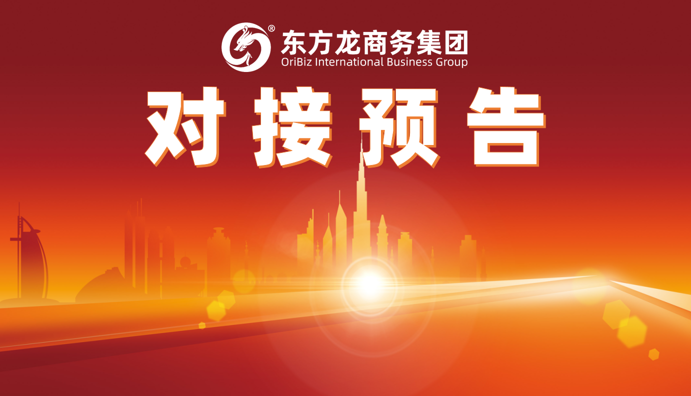 項目預(yù)告丨3月21日起，17個高質(zhì)量項目確定通過“云招商”模式對接全國政府園區(qū)！