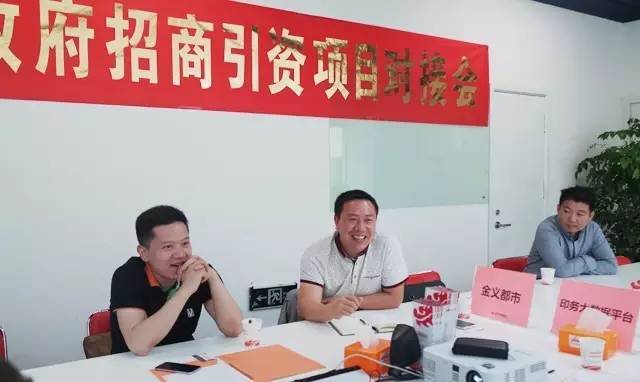 東方龍商務舉行印務大數(shù)據(jù)平臺投資選址項目、新型風力發(fā)電機項目的政府對接會 東方龍商務舉行印務大數(shù)據(jù)平臺投資選址項目、新型風力發(fā)電機項目的政府對接會