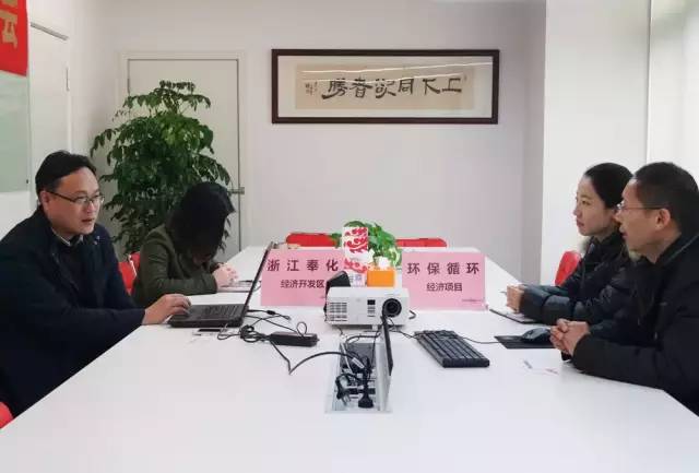 東方龍商務成功舉辦環(huán)保循環(huán)經(jīng)濟投資選址項目的政府對接會 東方龍商務成功舉辦環(huán)保循環(huán)經(jīng)濟投資選址項目的政府對接會