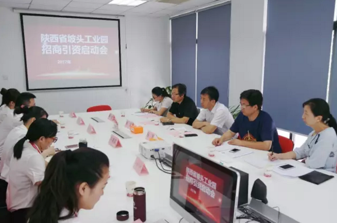 舉行陜西省坡頭工業(yè)園和福建省?三明經(jīng)濟(jì)開發(fā)區(qū)的委托招商引資啟動會，更好推動項(xiàng)目對接落地