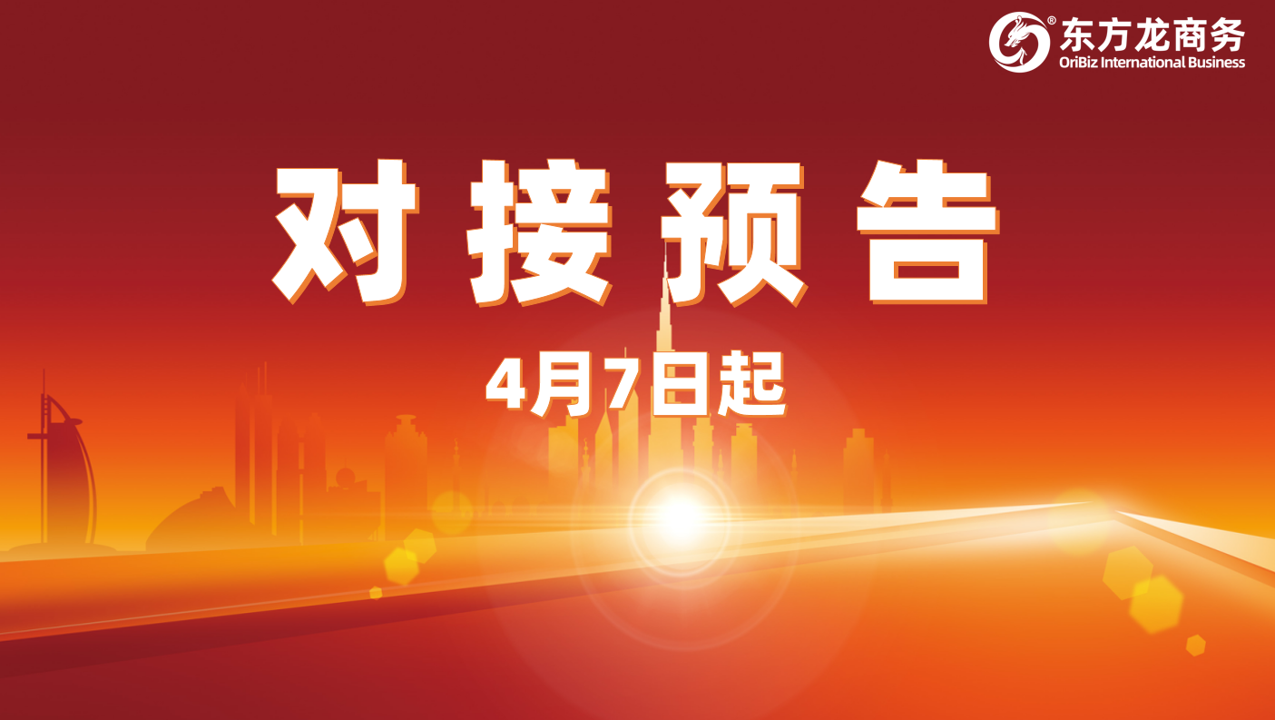 項目預告 | 4月7日起，12個高質(zhì)量項目確定通過“云洽談”模式對接全國政府園區(qū)，項目覆蓋領域廣泛！
