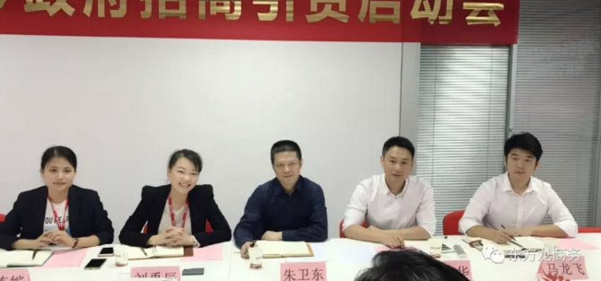 東方龍商務舉行湖南省永州市零陵區(qū)委托招商引資啟動會暨項目對接 東方龍商務舉行湖南省永州市零陵區(qū)委托招商引資啟動會暨項目對接