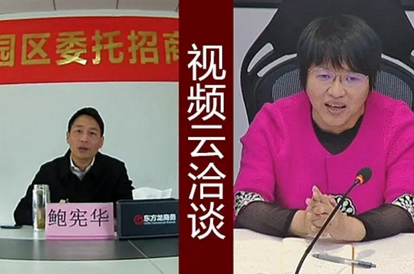 啟動會丨東方龍商務集團舉行廣東河源江東新區(qū)委托招商引資啟動會暨新能源汽車項目政府對接會