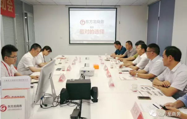 陜西省眉縣縣委書記武勇超一行考察調(diào)研東方龍商務(wù),達成合作共識,將進一步推動雙方深度合作 陜西省眉縣縣委書記武勇超一行考察調(diào)研東方龍商務(wù),達成合作共識,將進一步推動雙方深度合作