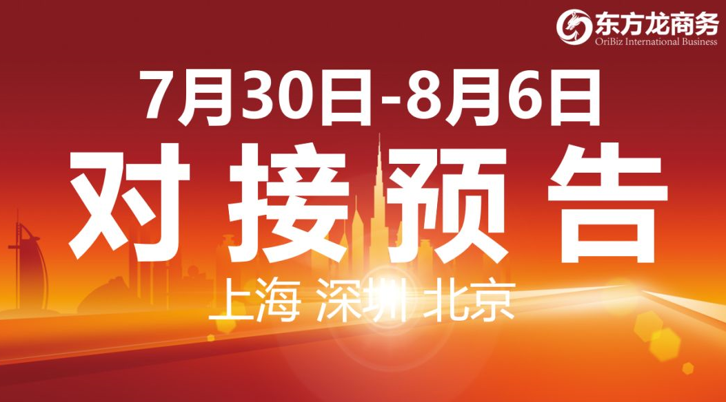 【項目預告】10個高質量項目將在項目方企業(yè)與全國政府精準對接 ! 【項目預告】10個高質量項目將在項目方企業(yè)與全國政府精準對接 !