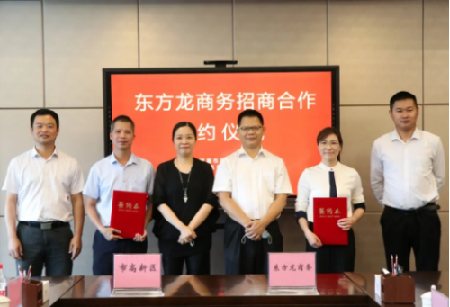 全力助推廣東河源高新技術(shù)產(chǎn)業(yè)開發(fā)區(qū)委托招商引資，以科技創(chuàng)新驅(qū)動(dòng)產(chǎn)業(yè)轉(zhuǎn)型升級