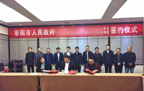雙十一，雙落地！今日，兩大電子信息產(chǎn)業(yè)投資選址項目同時簽約落地湖北棗陽