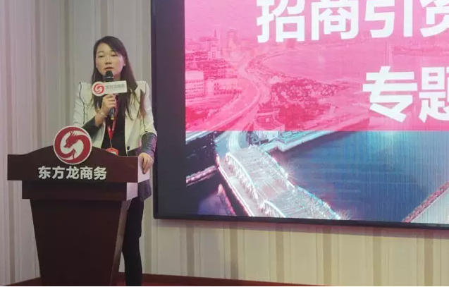 東方龍商務(wù)召開委托招商引資提升服務(wù)專題會議，建立VIP服務(wù)體系