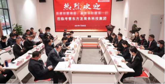 進(jìn)博首日，迎來(lái)政府來(lái)訪小高峰！全國(guó)40多家政府蒞臨東方龍商務(wù)集團(tuán)考察交流