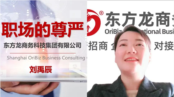 從“新”出發(fā)，向“心”而行！東方龍商務集團成功舉行為期3天的新員工入職招商培訓