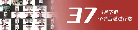 洞悉需求、強化業(yè)務、精準開發(fā)！4月下旬，集團成功通過37個優(yōu)質(zhì)投資選址項目！