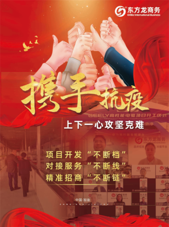【委托招商運營服務地圖】加強重大項目開發(fā)跟進力度，打響“雙過半”攻堅戰(zhàn)！