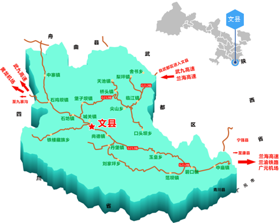 東方龍商務(wù)集團(tuán)全力助推甘肅隴南文縣委托招商招商引資，重點(diǎn)構(gòu)建特色農(nóng)業(yè)、優(yōu)勢(shì)工業(yè)、文旅康養(yǎng)三大產(chǎn)業(yè)集群