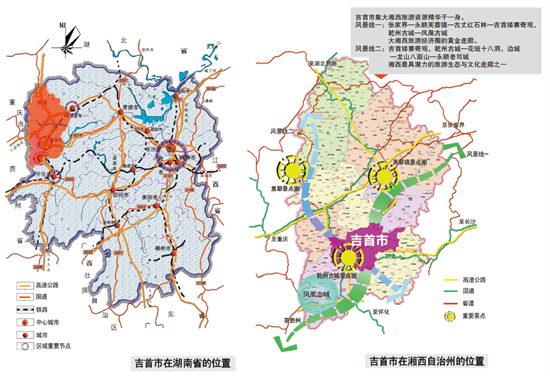 集團全力助推湖南吉首市委托招商招商引資，打造產(chǎn)業(yè)發(fā)展新地標