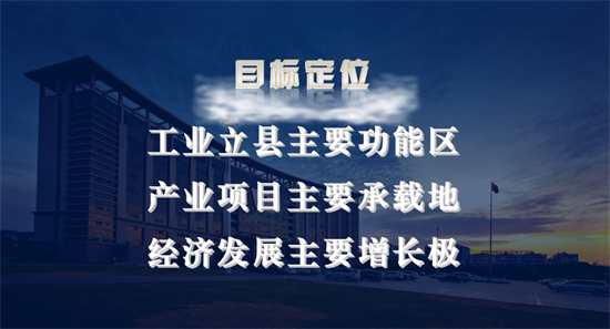 集團(tuán)全力助推江蘇灌云經(jīng)濟(jì)開發(fā)區(qū)委托招商引資，“一區(qū)多園”跨越發(fā)展