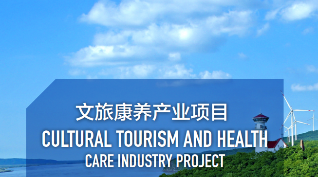 集團全力助推黑龍江省同江市委托招商引資，充分挖掘開發(fā)潛能，再次綻放邊陲魅力