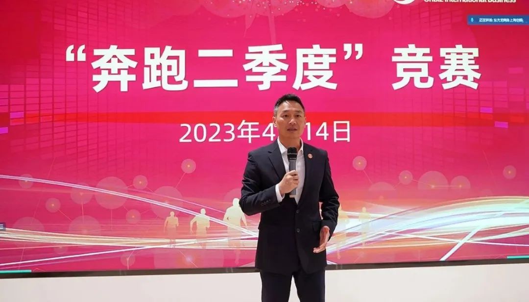 聚勢行，闖新途！東方龍商務召開一季度“開門紅”總結表彰暨“奔跑二季度”競賽總動員