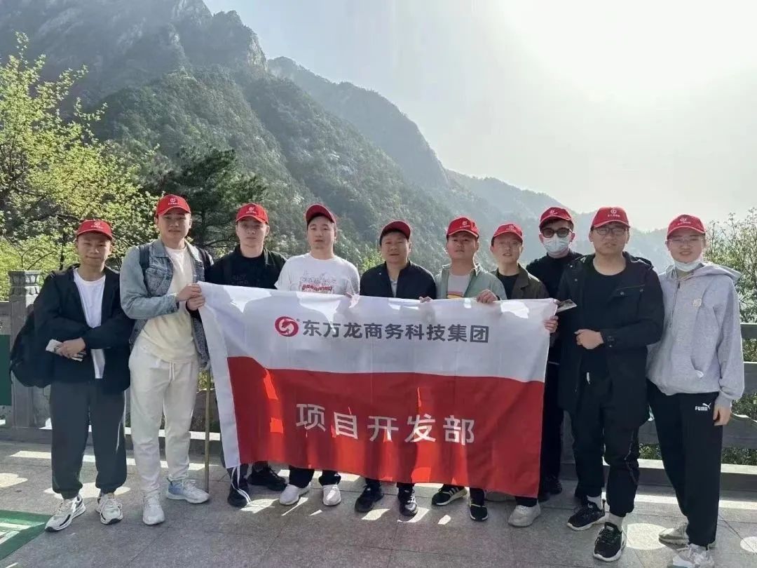 東方龍商務(wù)與春天有個約會！集團(tuán)100余人赴安徽黃山“團(tuán)建”，太嗨了！“奔跑二季度”——我們準(zhǔn)備好了！
