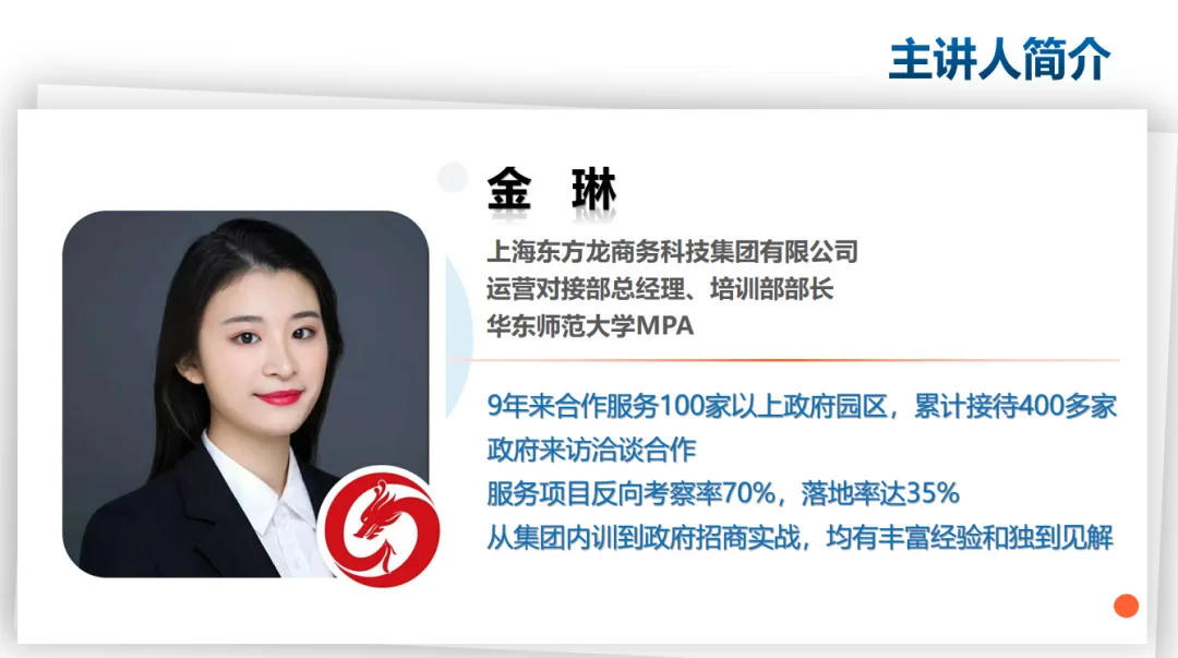 規(guī)模近百人！新形勢下，招商攻略通關(guān)秘籍！集團(tuán)受邀赴貴州雙龍航空港經(jīng)濟(jì)區(qū)開展政府專業(yè)委托招商實(shí)戰(zhàn)培訓(xùn)！
